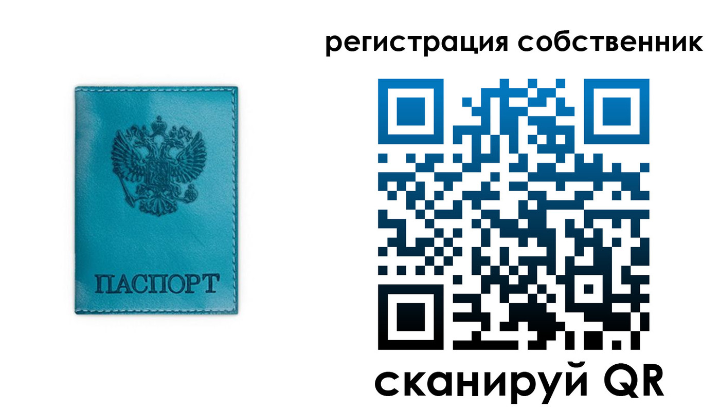 прописка ребенка в Камешково