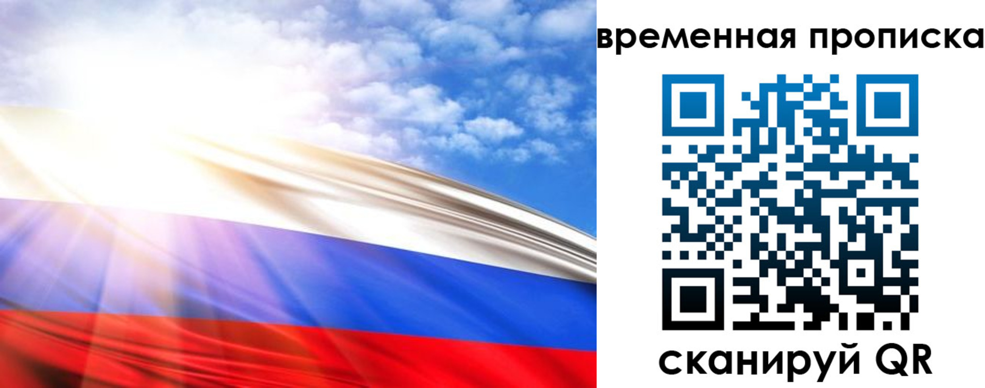 прописка в Камешково
