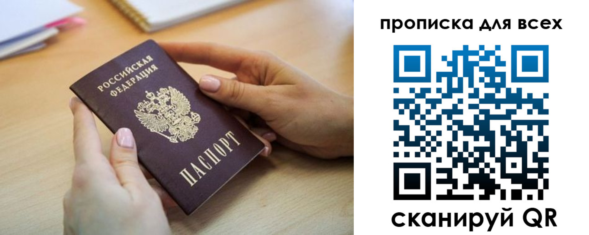 прописка иностранных граждан в Камешково