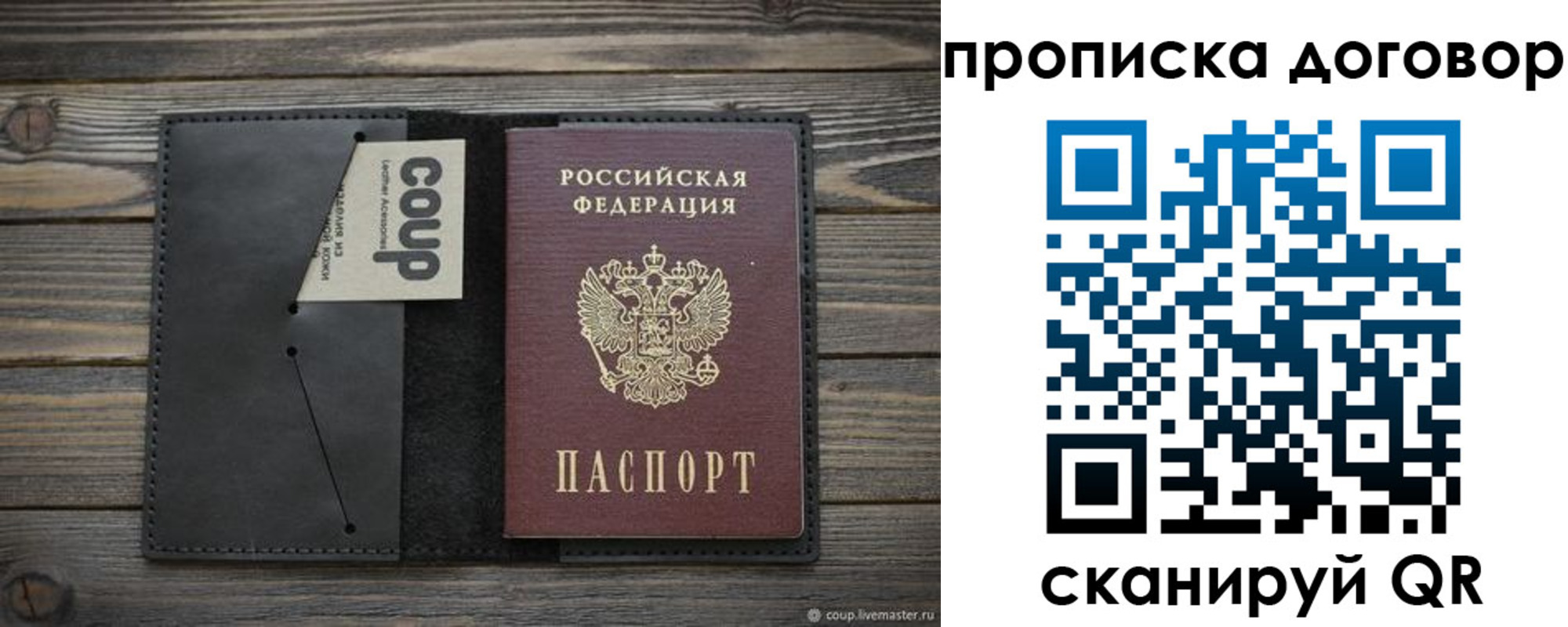 прописка регистрация в Камешково