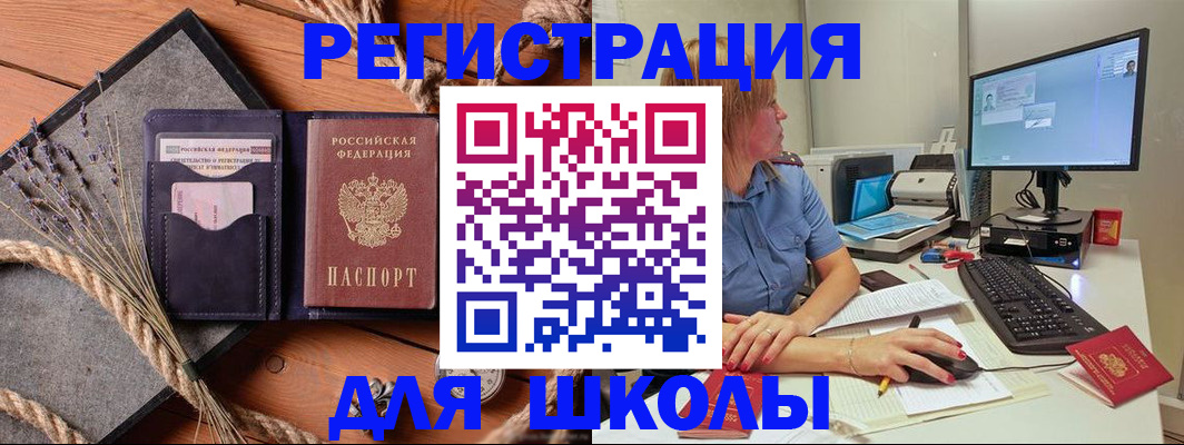 временная регистрация для всех в Камешково