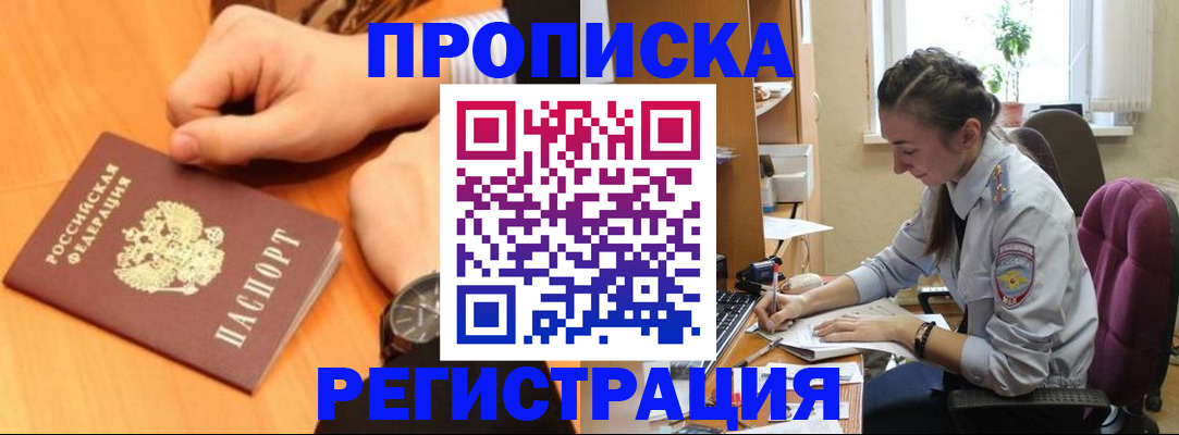 прописка для военкомата в Камешково