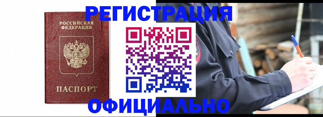 прописка для кредита в Камешково