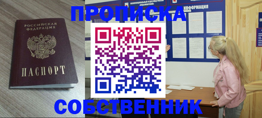 прописка для военкомата в Камешково