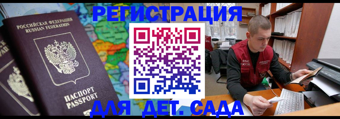 временная регистрация адрес в Камешково