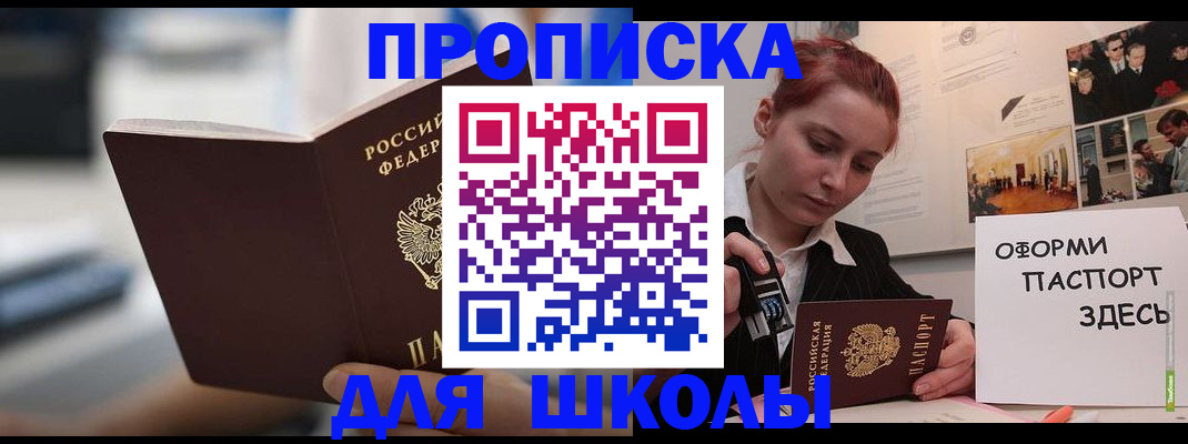 прописка иностранных граждан в Камешково