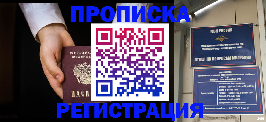 регистрация для школы в Камешково
