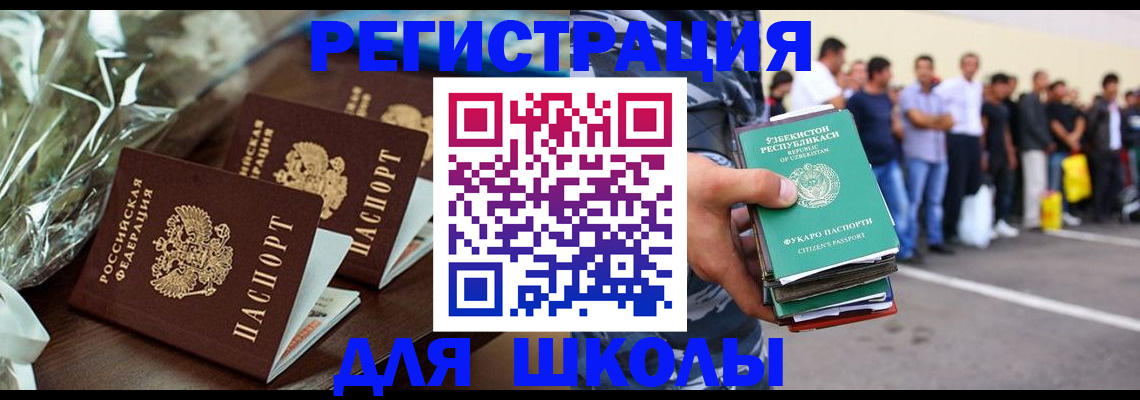 купить прописку в Камешково